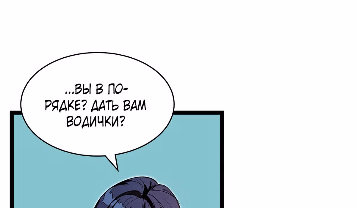 Кажется, я обрёл ДНК бога — Том 1 · Глава 11, страница 8