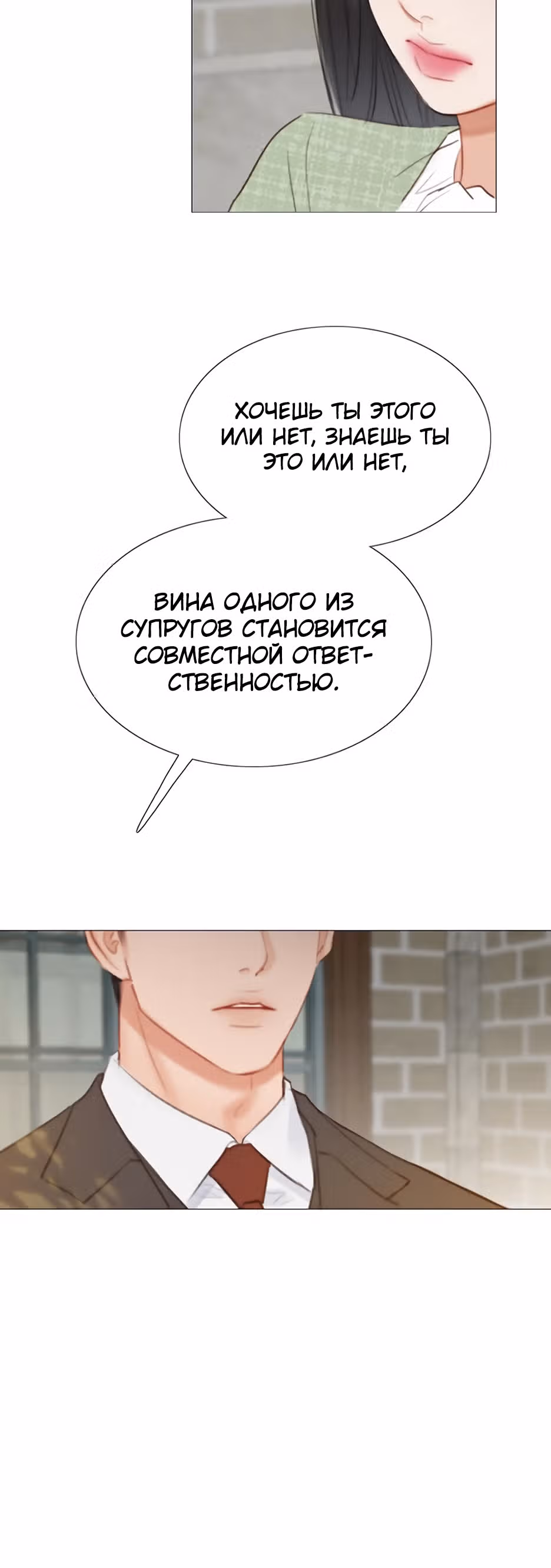 Серена — Том 1 · Глава 35, страница 4