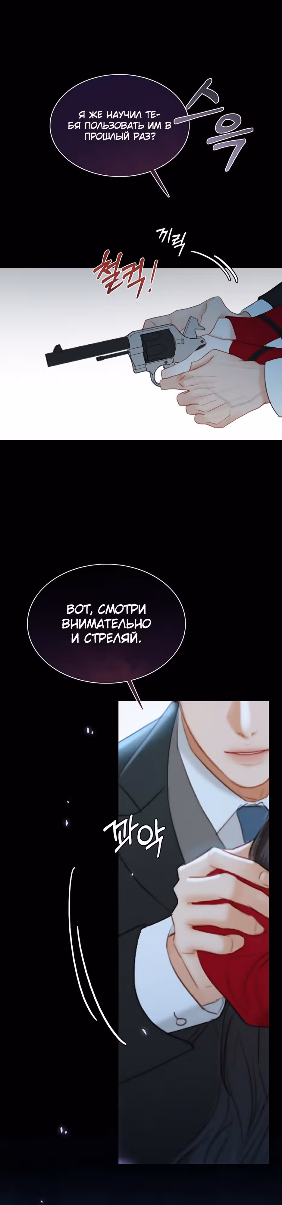 Серена — Том 1 · Глава 35, страница 40