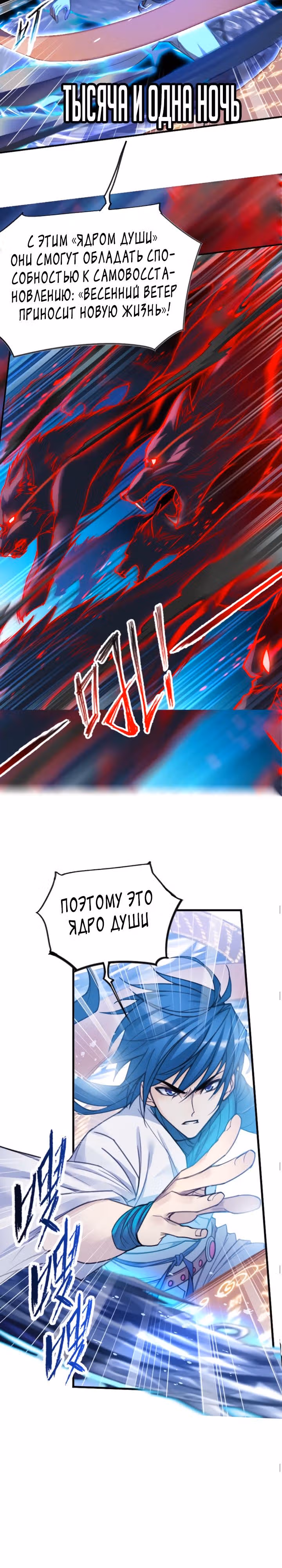 Боевой Континент — Том 4 · Глава 342.3, страница 7