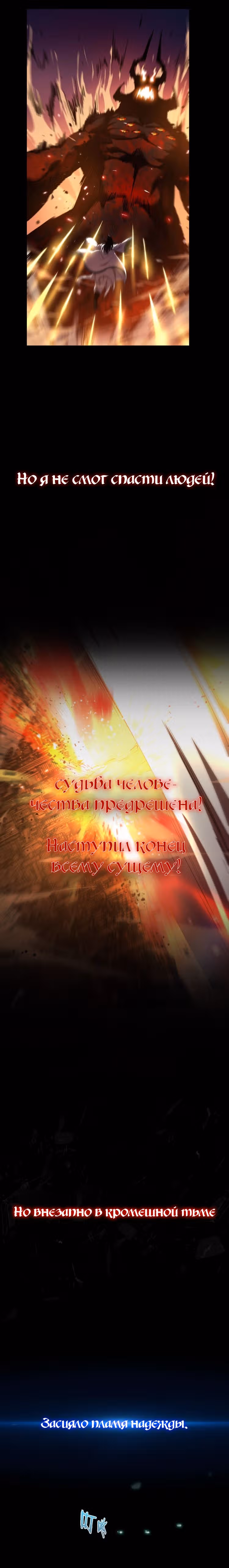 Система судного дня — Том 1 · Глава 0, страница 3