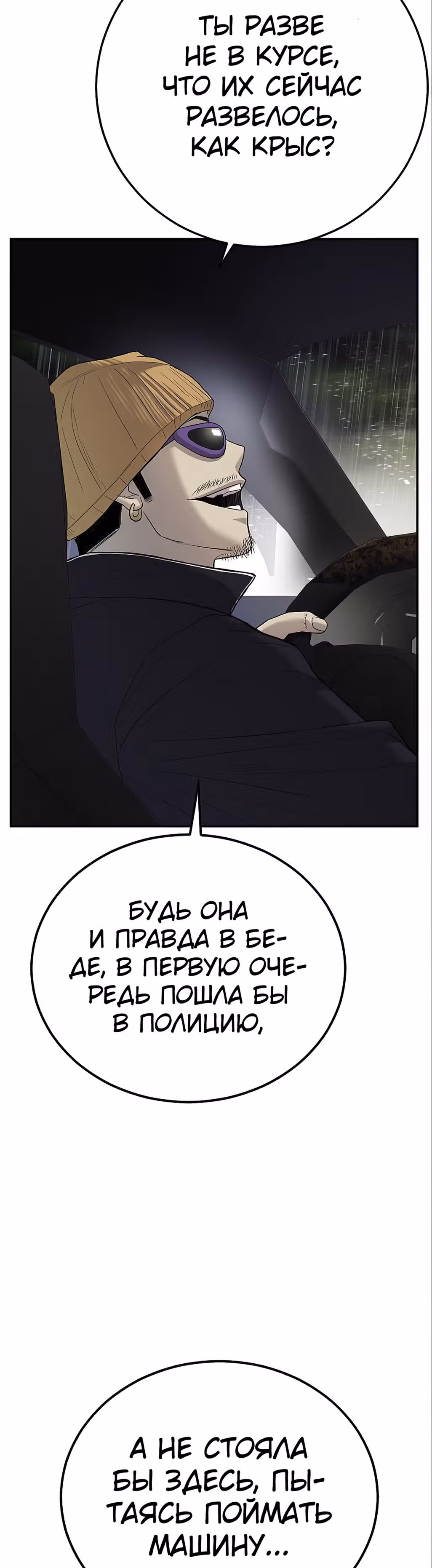 Менеджер Ким — Том 1 · Глава 15, страница 16
