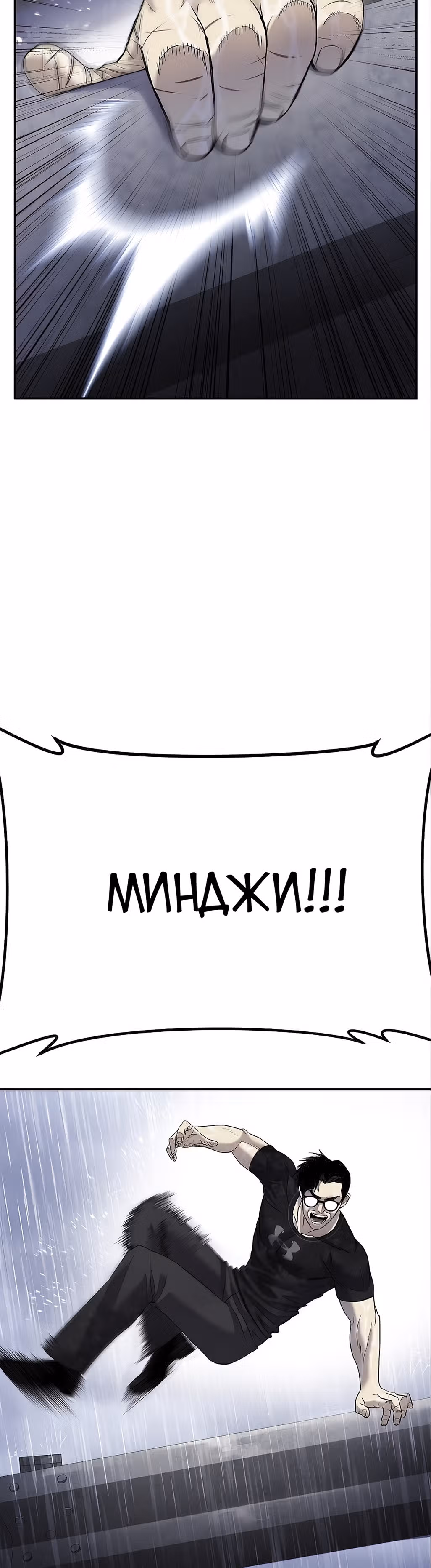 Менеджер Ким — Том 1 · Глава 15, страница 19