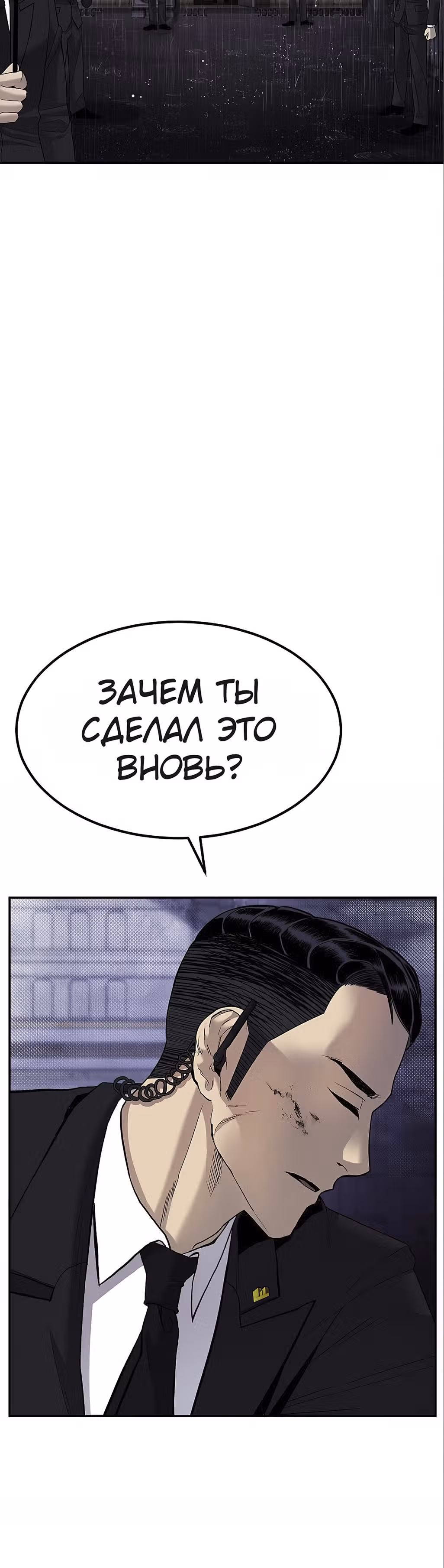 Менеджер Ким — Том 1 · Глава 15, страница 31