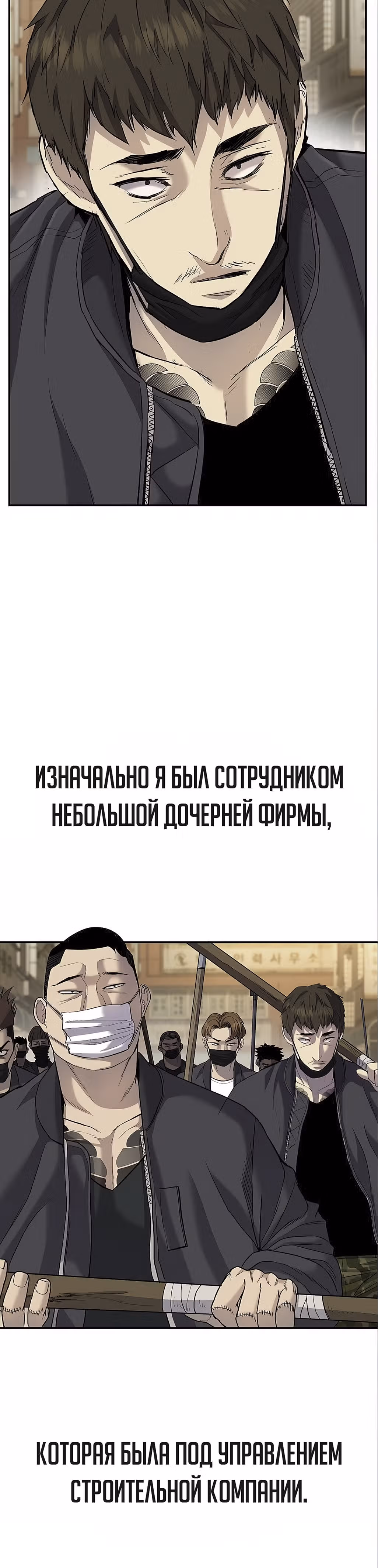 Менеджер Ким — Том 1 · Глава 15, страница 37