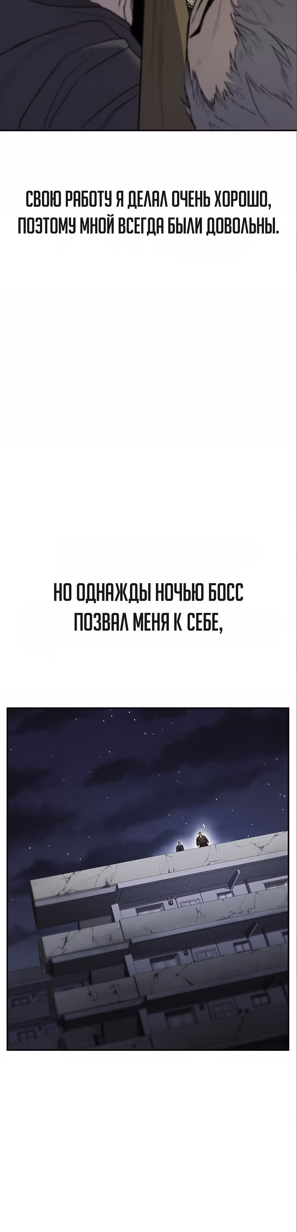 Менеджер Ким — Том 1 · Глава 15, страница 39