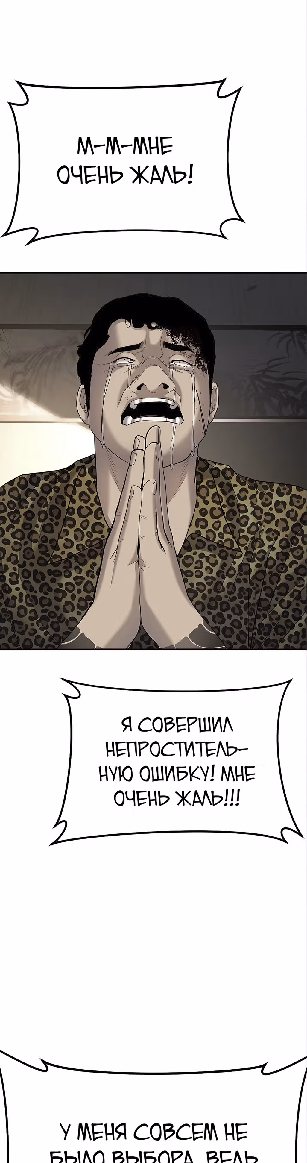 Менеджер Ким — Том 1 · Глава 15, страница 51