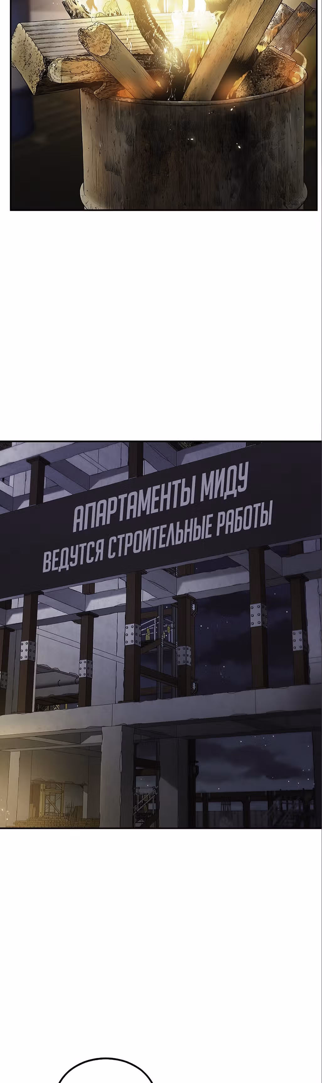 Менеджер Ким — Том 1 · Глава 15, страница 61