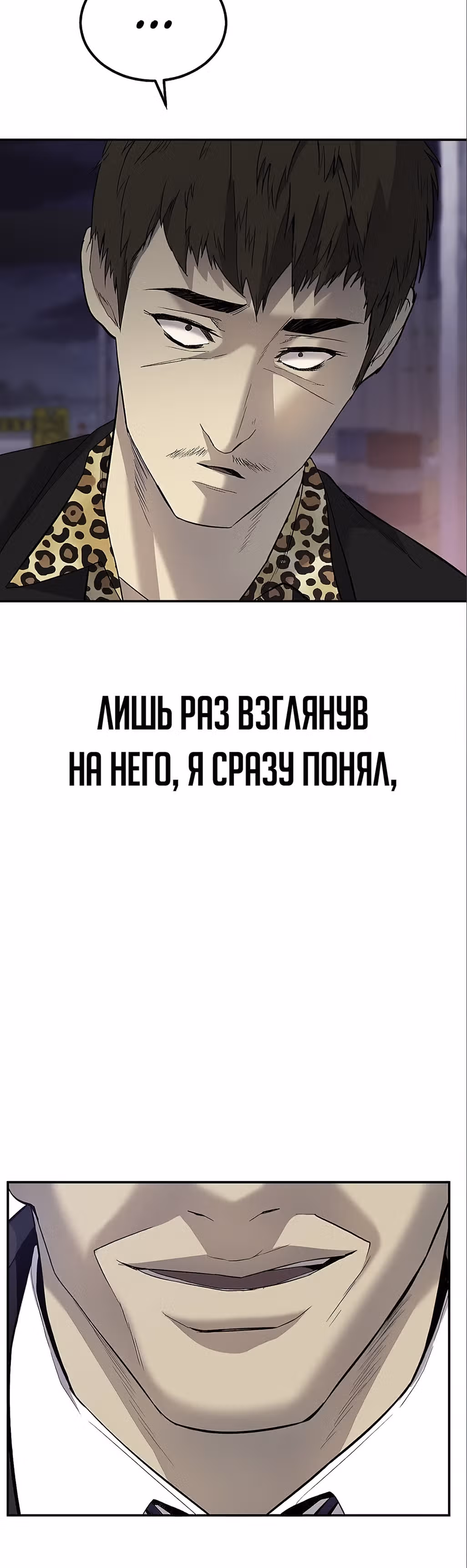 Менеджер Ким — Том 1 · Глава 15, страница 62