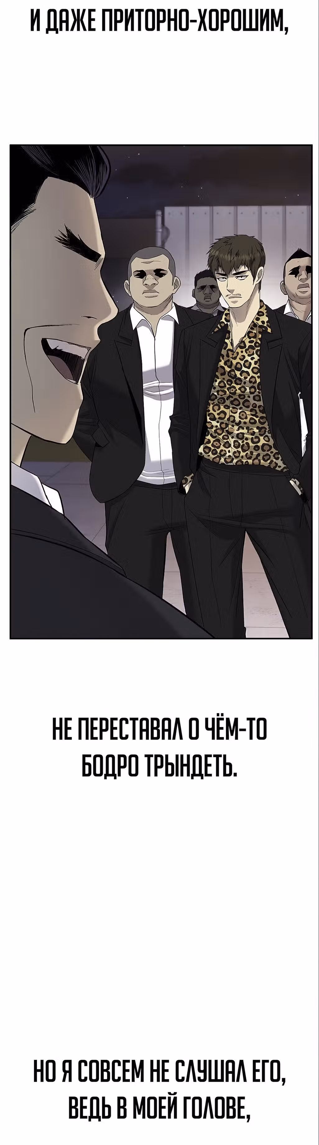 Менеджер Ким — Том 1 · Глава 15, страница 66