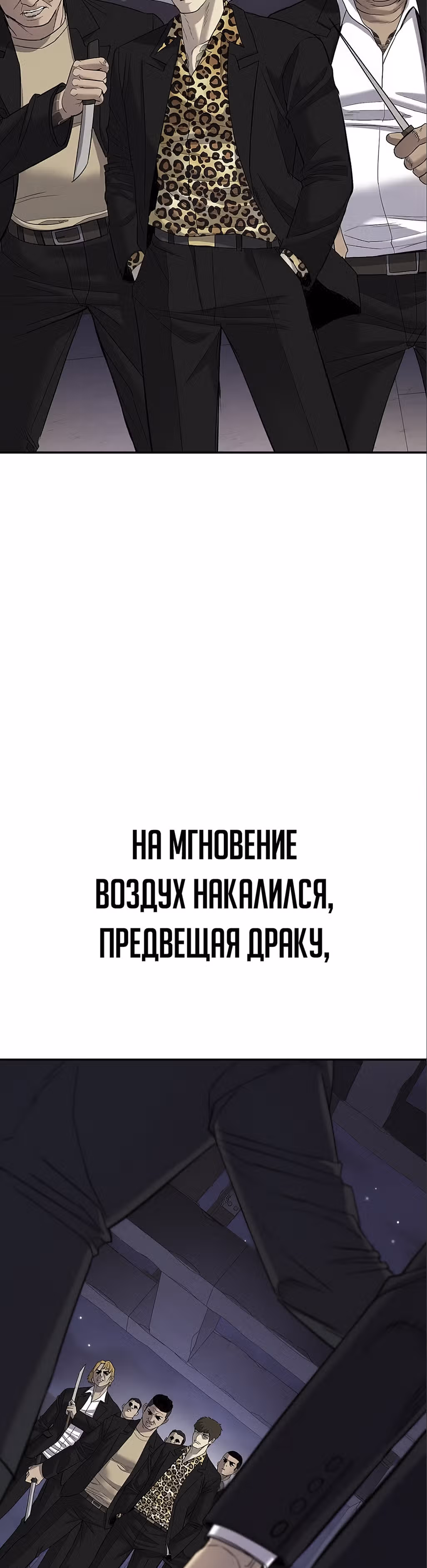 Менеджер Ким — Том 1 · Глава 15, страница 71