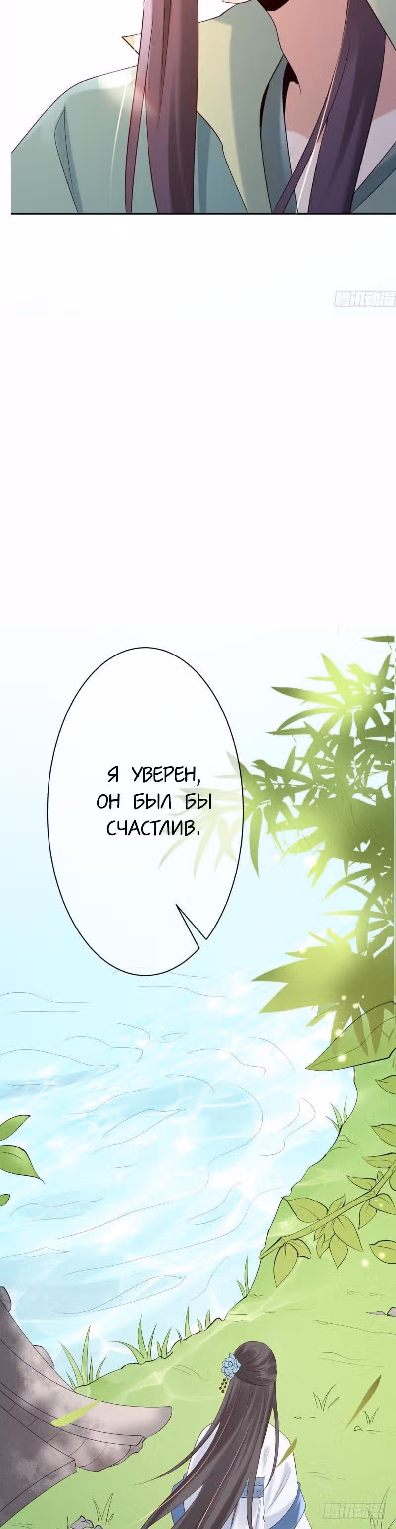 Гениальный Доктор — Том 1 · Глава 6, страница 5