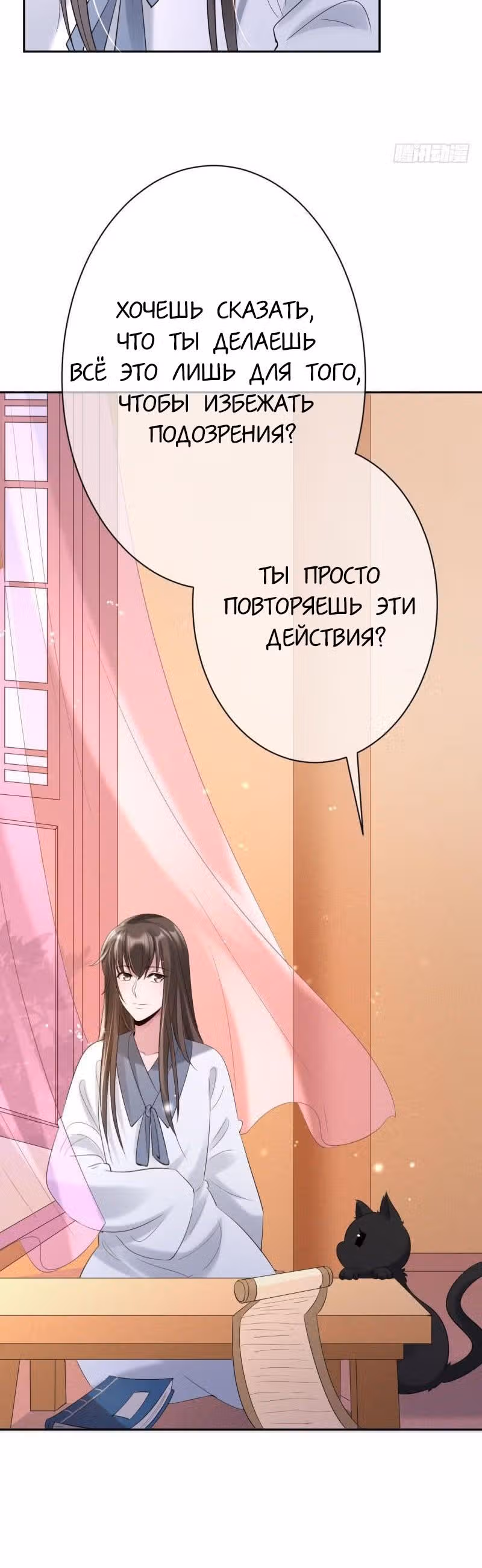 Гениальный Доктор — Том 1 · Глава 6, страница 8