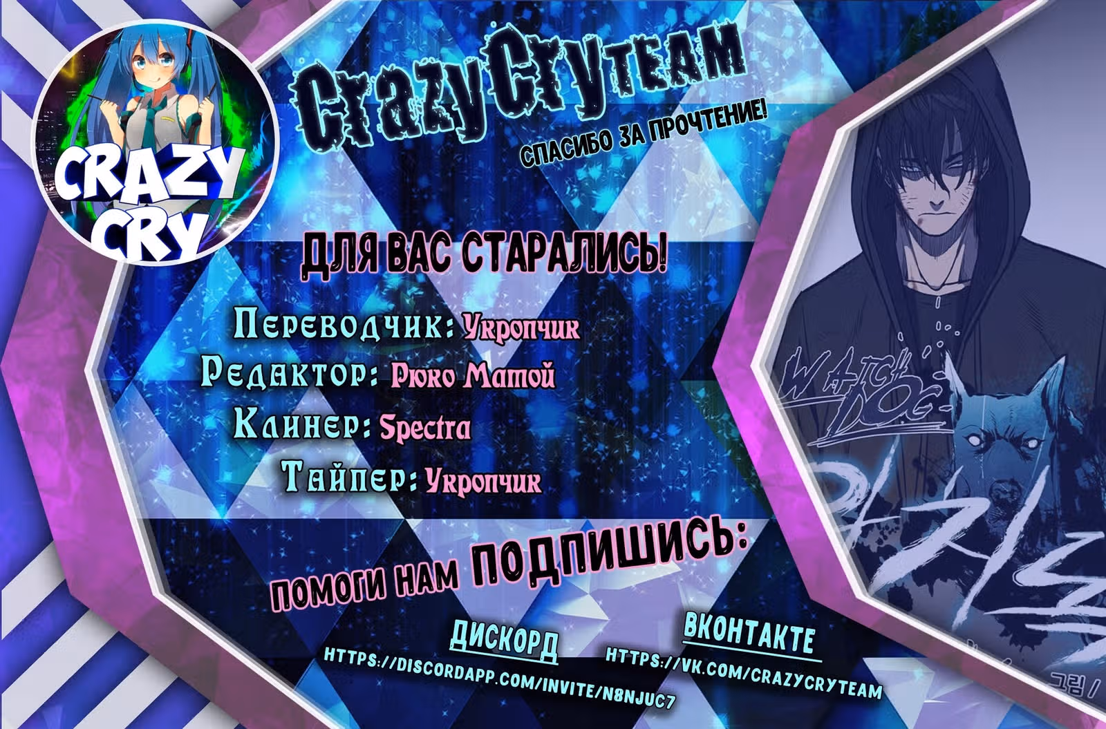 Сторожевой пёс — Том 1 · Глава 51, страница 10