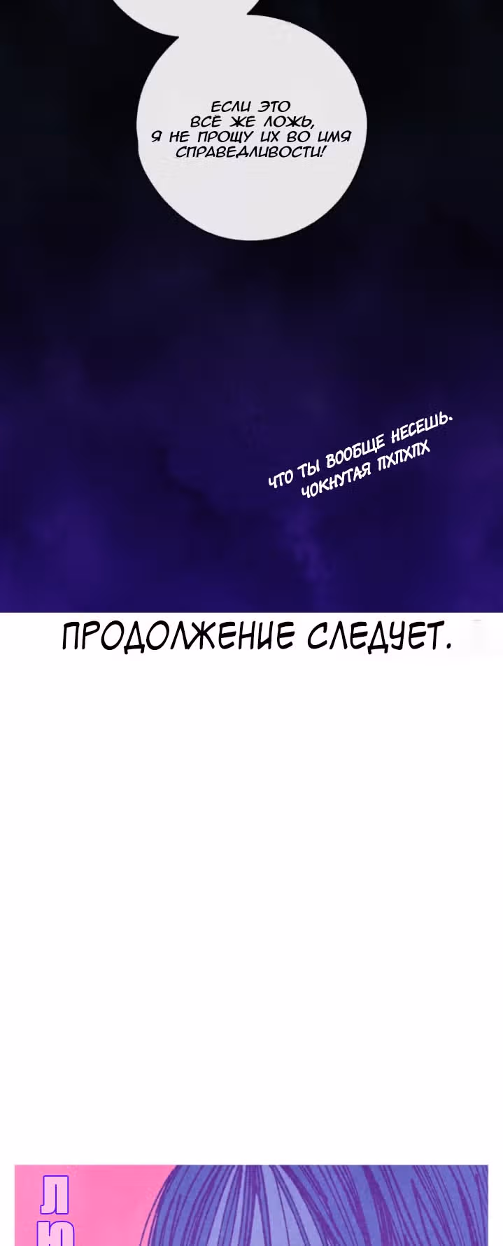 Любимое создание — Том 1 · Глава 8, страница 39