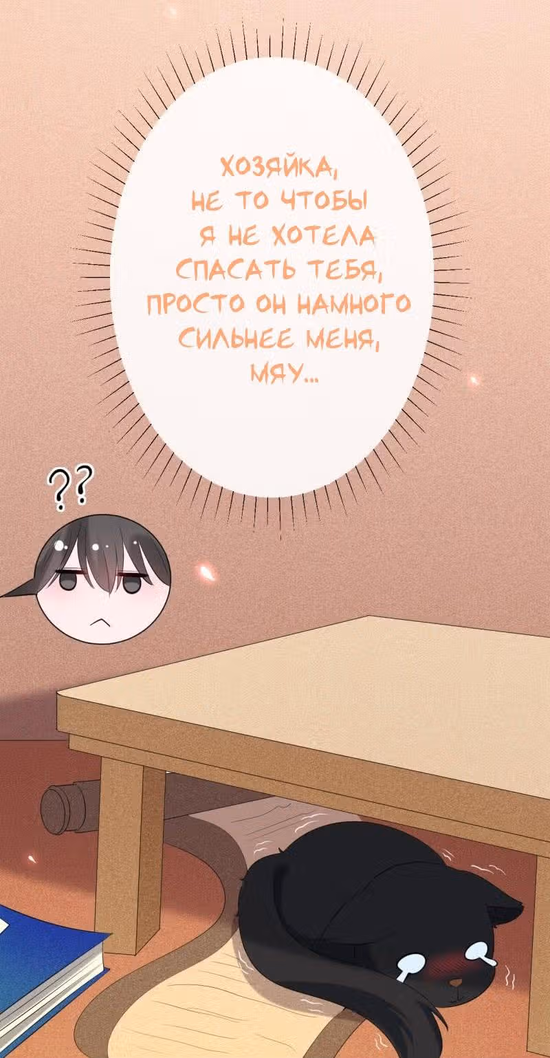 Гениальный Доктор — Том 1 · Глава 7, страница 13