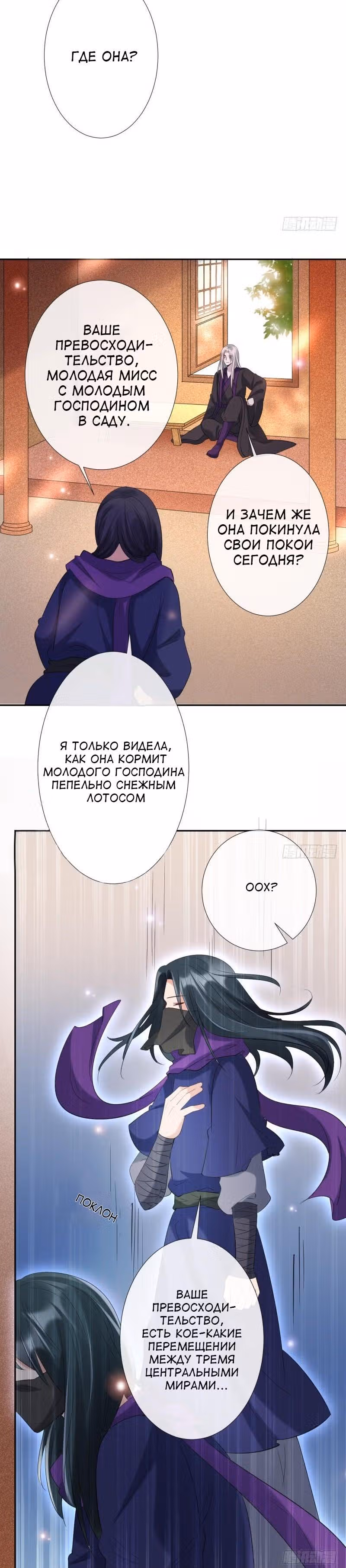 Гениальный Доктор — Том 1 · Глава 7, страница 4