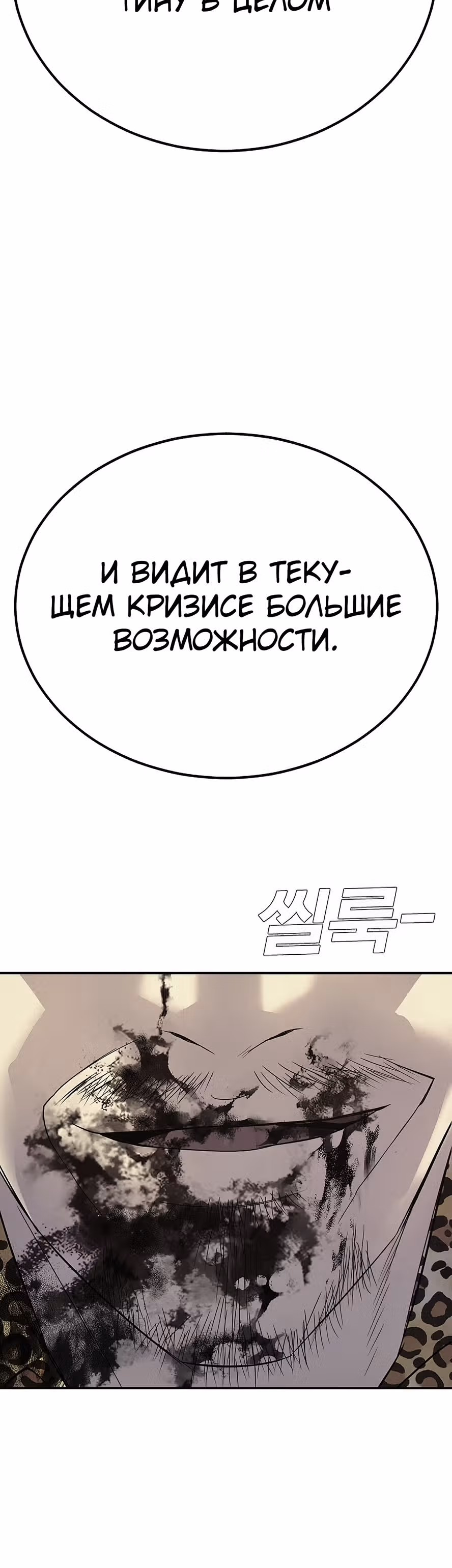 Менеджер Ким — Том 1 · Глава 16, страница 24