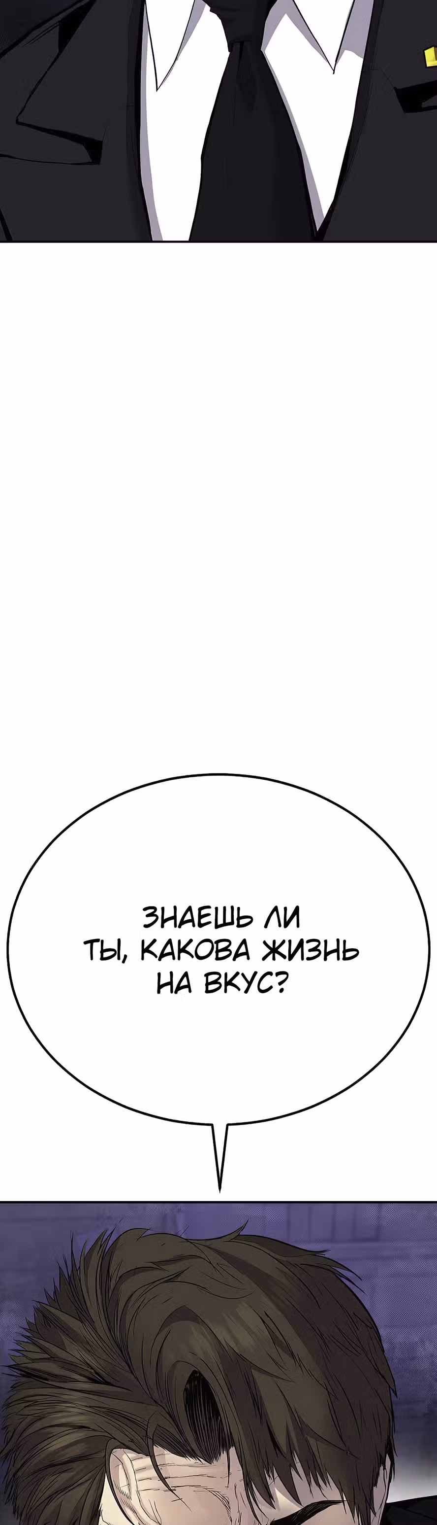 Менеджер Ким — Том 1 · Глава 16, страница 31