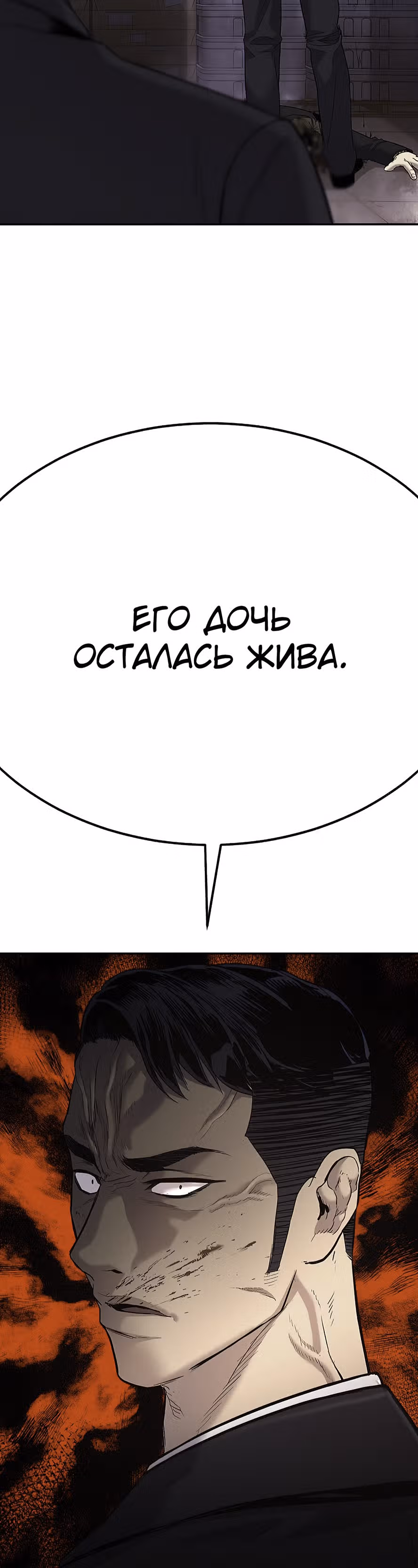 Менеджер Ким — Том 1 · Глава 16, страница 50