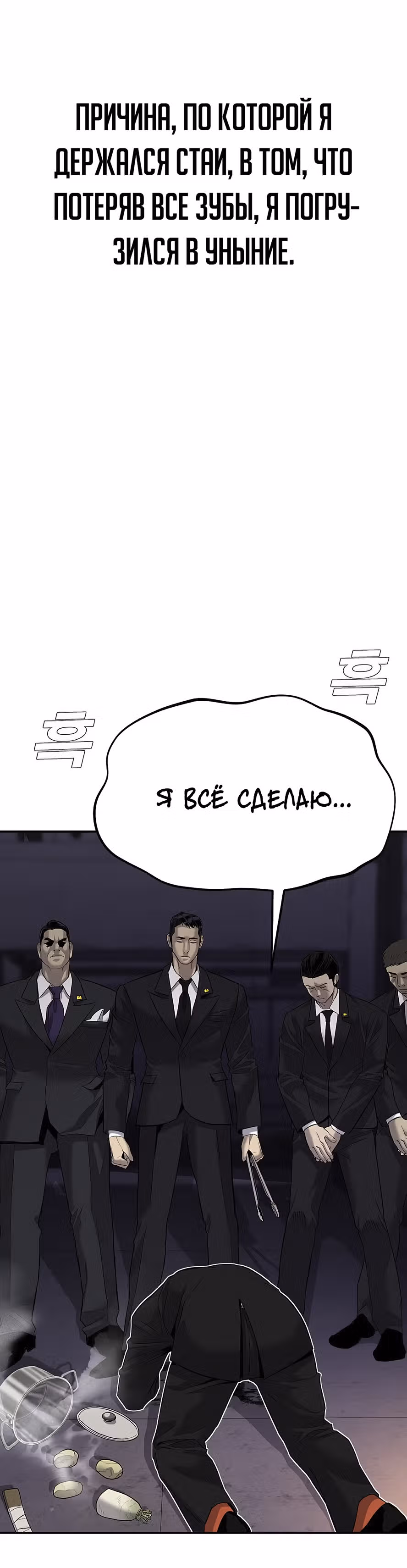 Менеджер Ким — Том 1 · Глава 16, страница 6