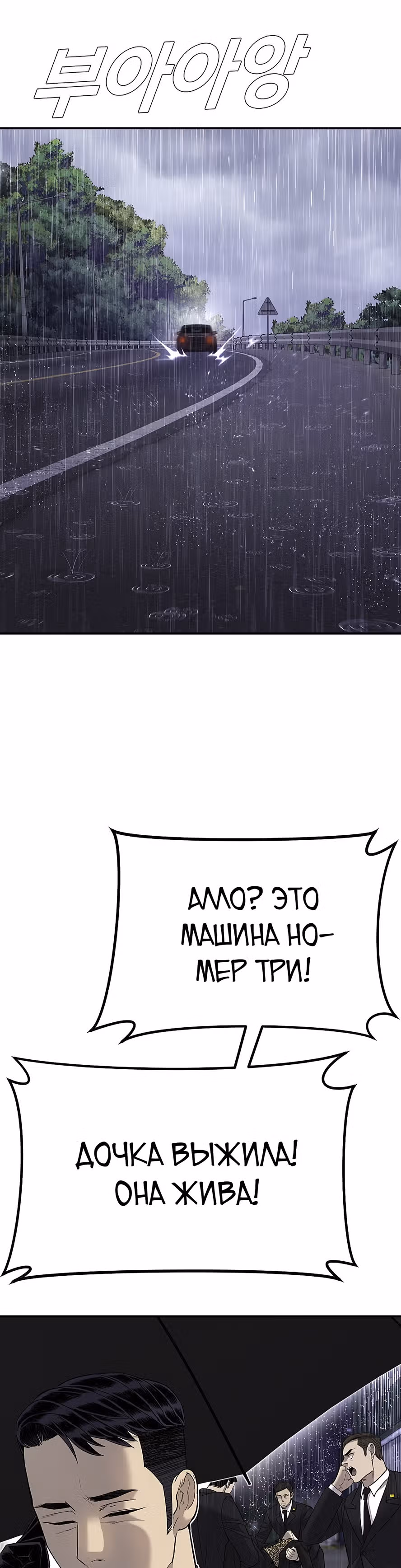 Менеджер Ким — Том 1 · Глава 16, страница 60