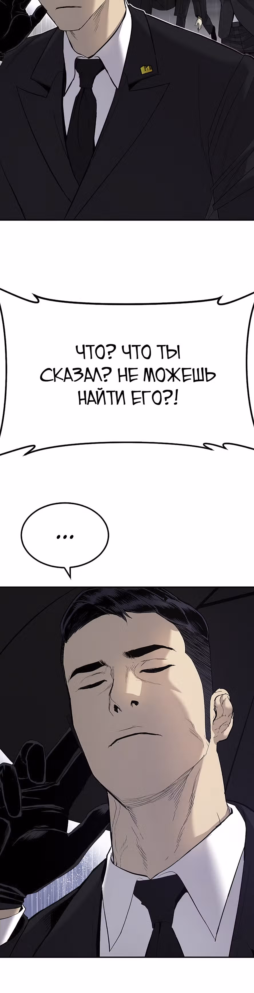 Менеджер Ким — Том 1 · Глава 16, страница 61