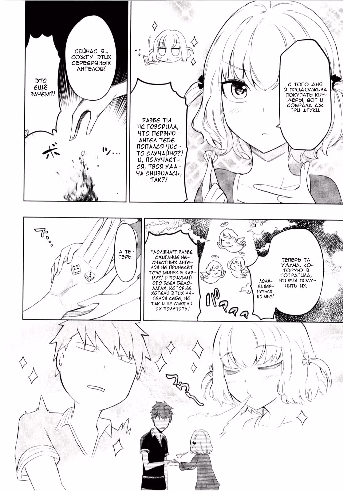 D-Frag! — Том 7 · Глава 55, страница 16