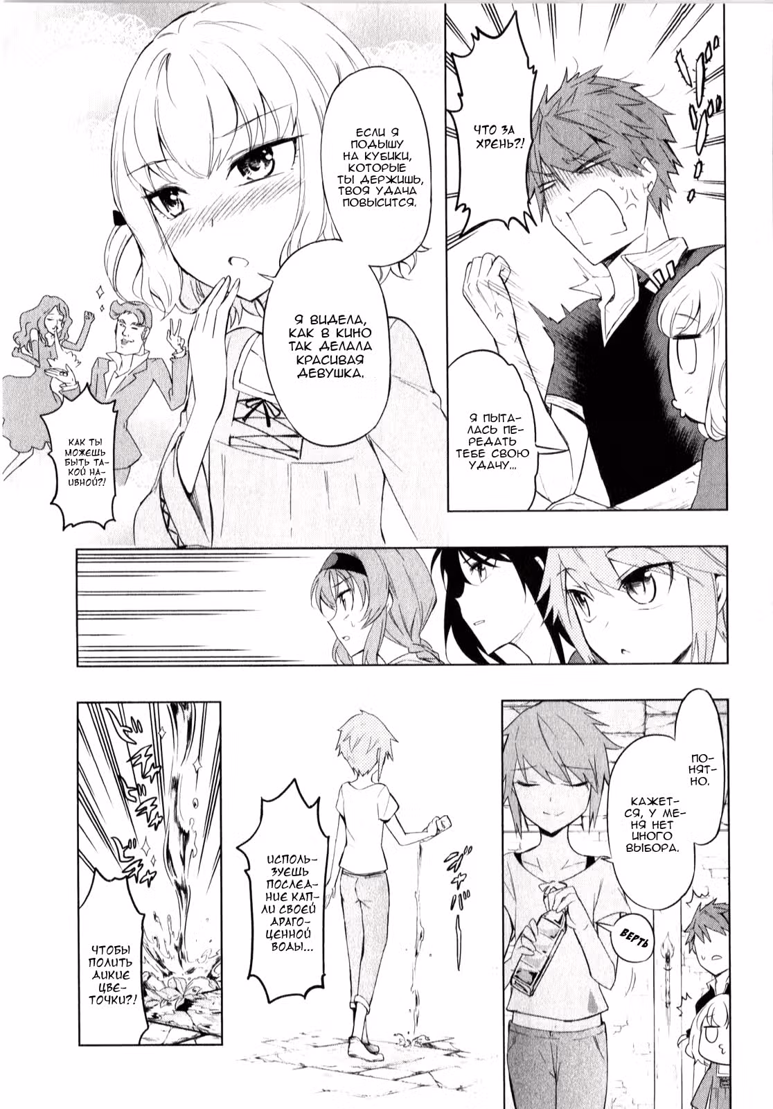 D-Frag! — Том 7 · Глава 55, страница 17