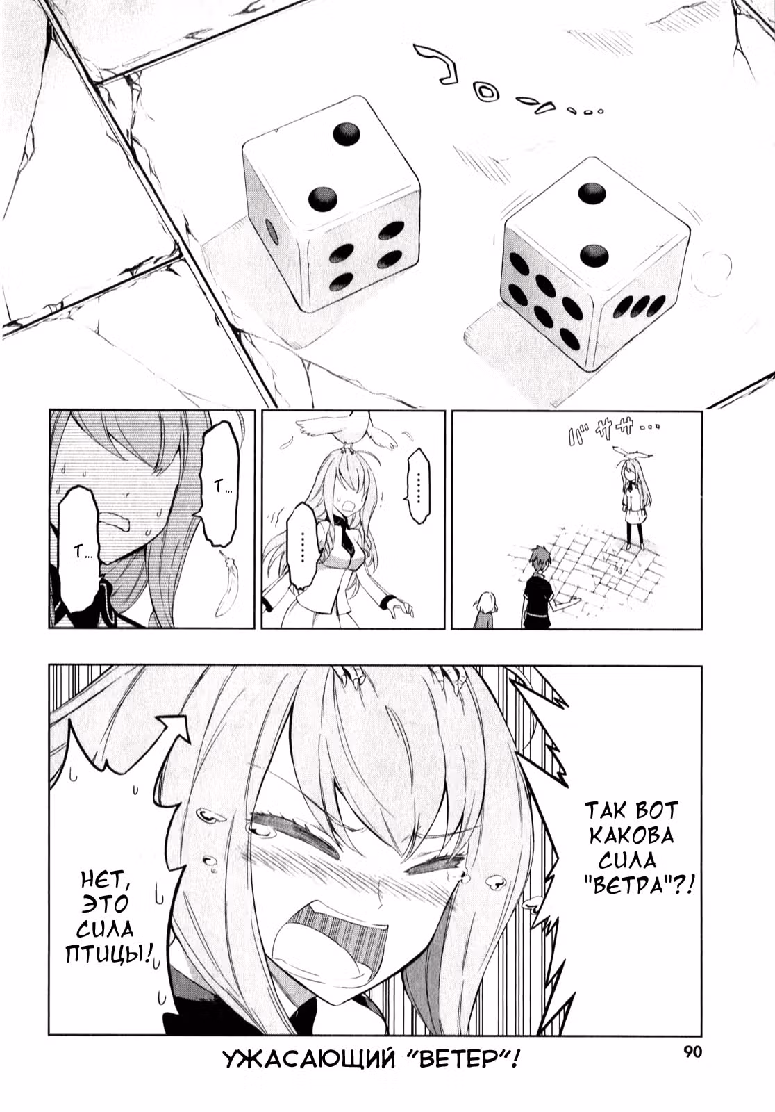 D-Frag! — Том 7 · Глава 55, страница 26