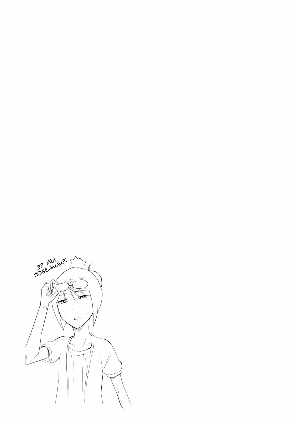 D-Frag! — Том 7 · Глава 55, страница 27