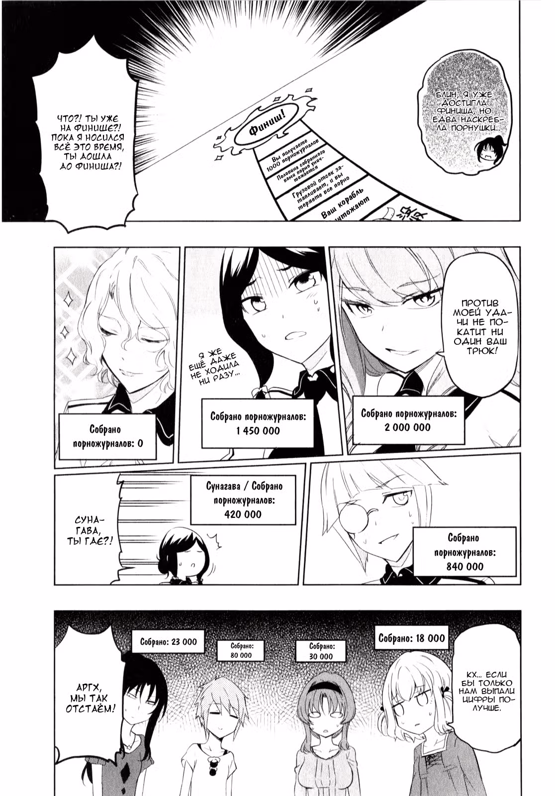 D-Frag! — Том 7 · Глава 55, страница 7
