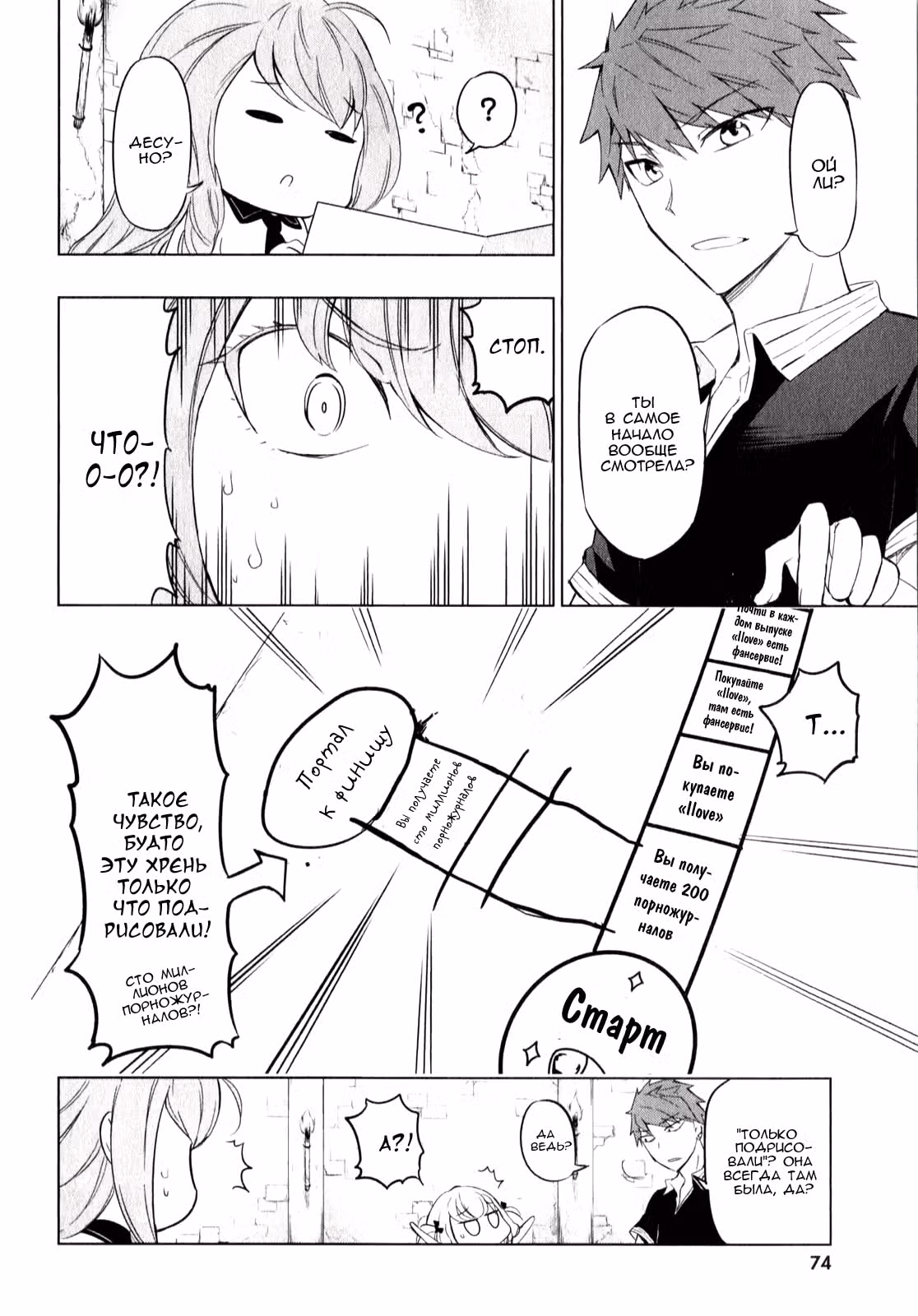 D-Frag! — Том 7 · Глава 55, страница 10