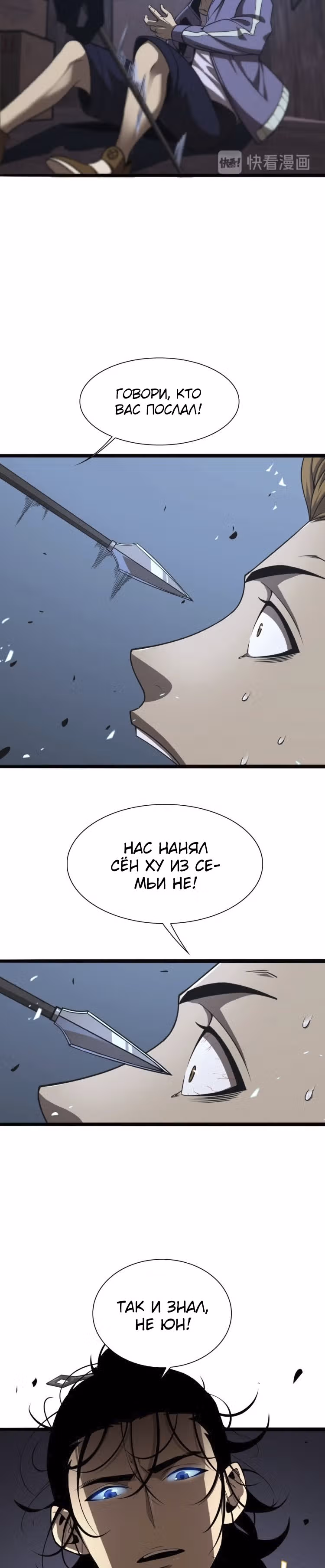 Система судного дня — Том 1 · Глава 5, страница 16