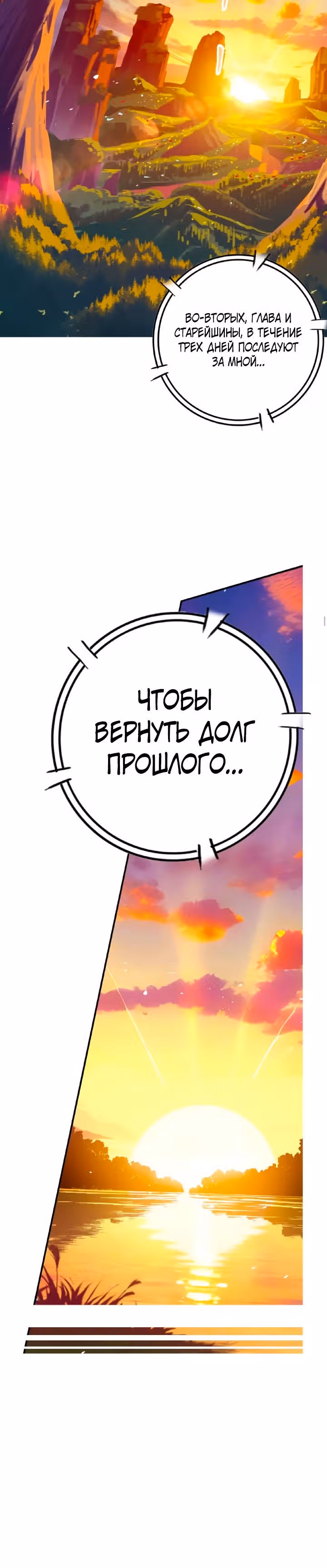 Боевой Континент — Том 4 · Глава 341.1, страница 5