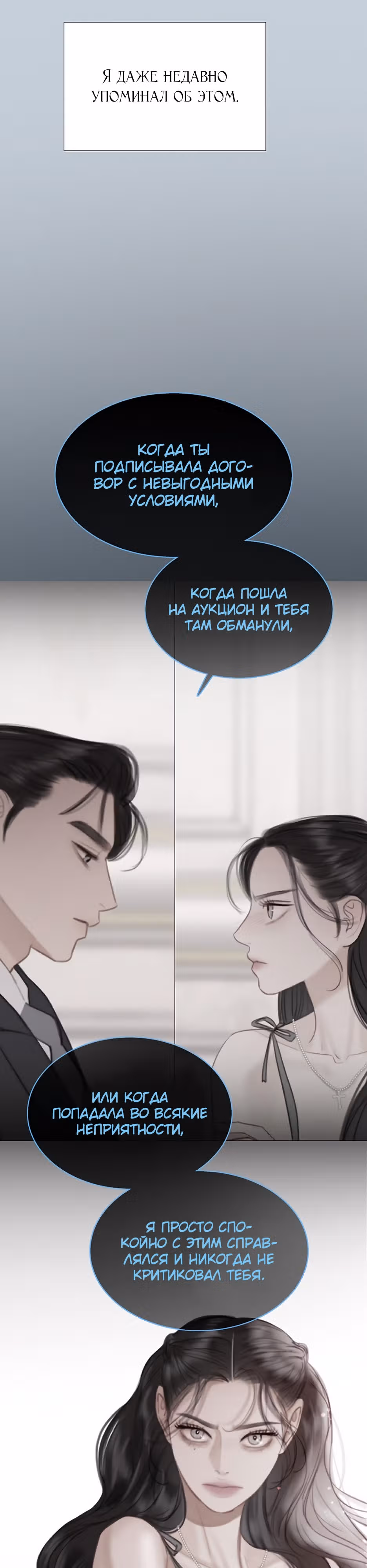 Серена — Том 1 · Глава 37, страница 17