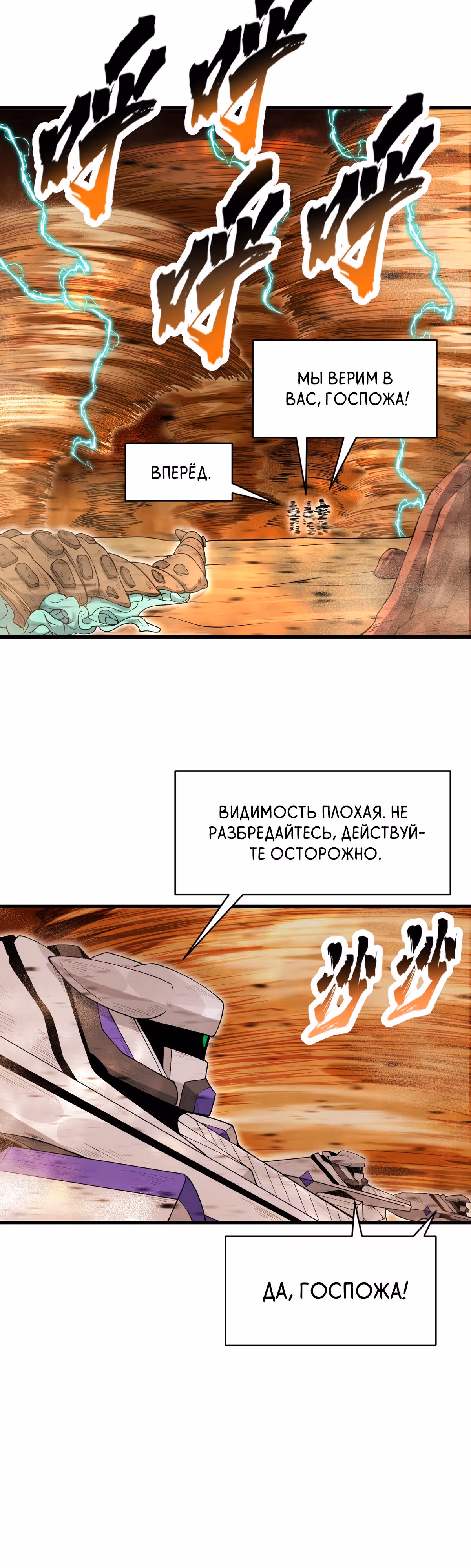 После десяти лет рубки дров бессмертные умоляли взять их в ученики — Том 1 · Глава 55, страница 14