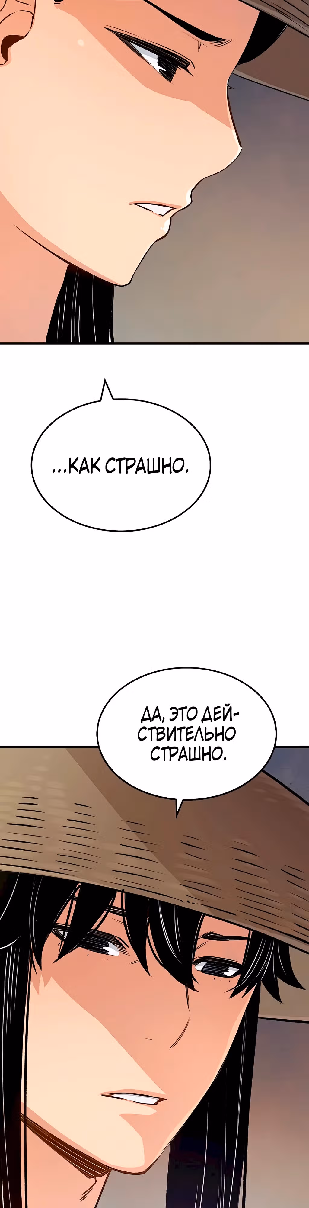 Реинкарнация Небесного Демона — Том 1 · Глава 19, страница 55
