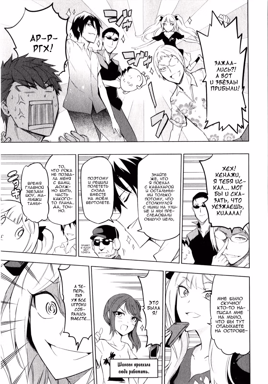 D-Frag! — Том 7 · Глава 56, страница 13