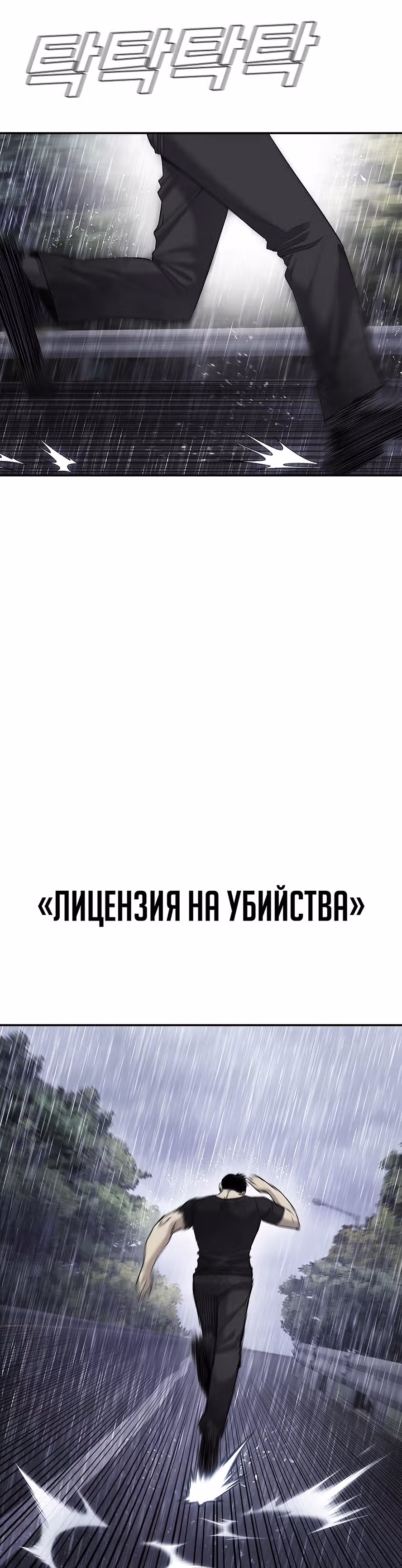 Менеджер Ким — Том 1 · Глава 17, страница 1