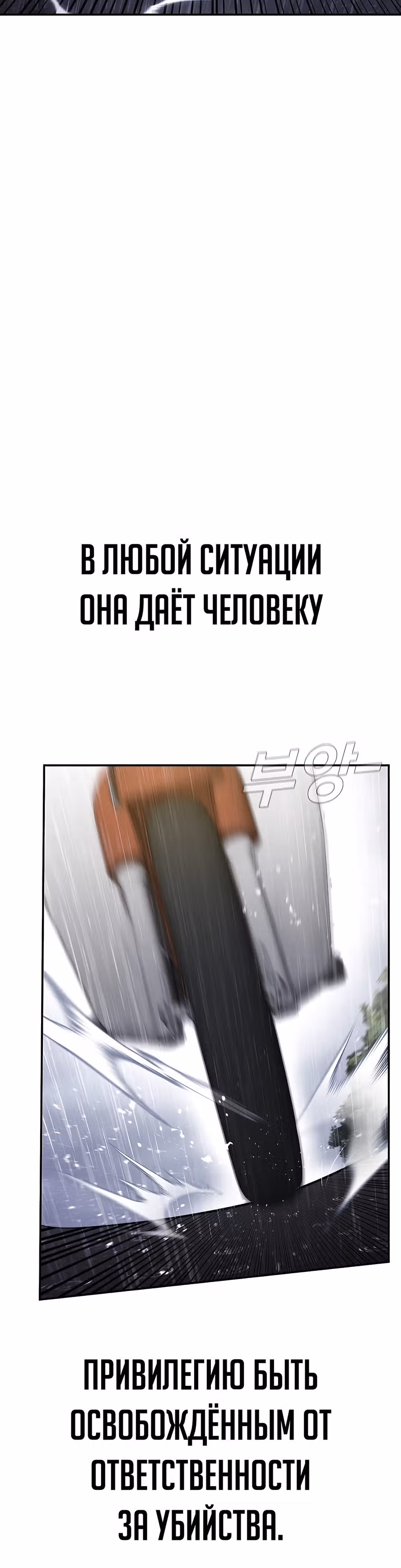Менеджер Ким — Том 1 · Глава 17, страница 2