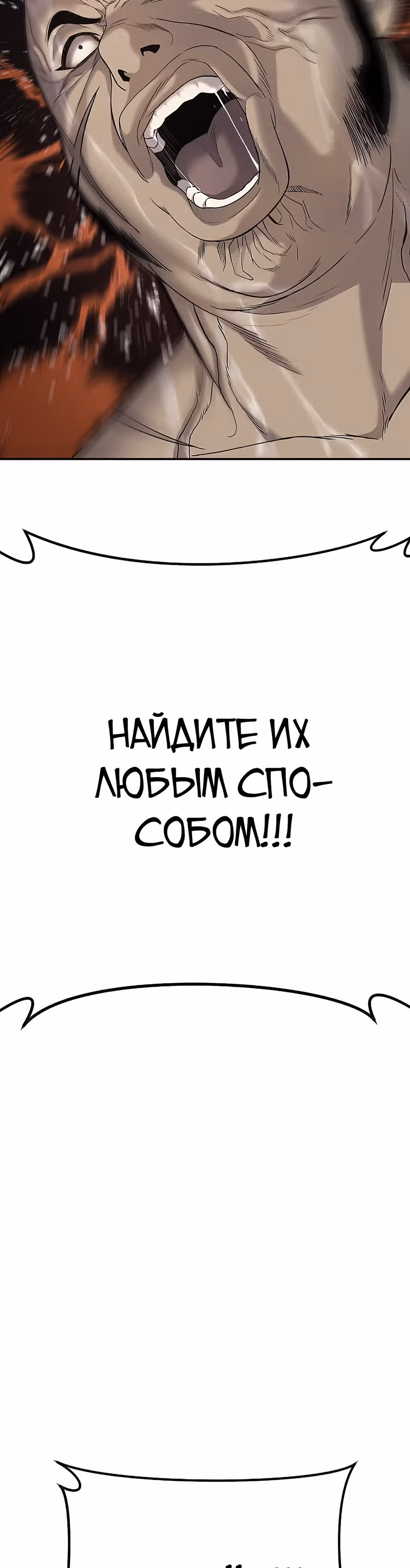 Менеджер Ким — Том 1 · Глава 17, страница 16
