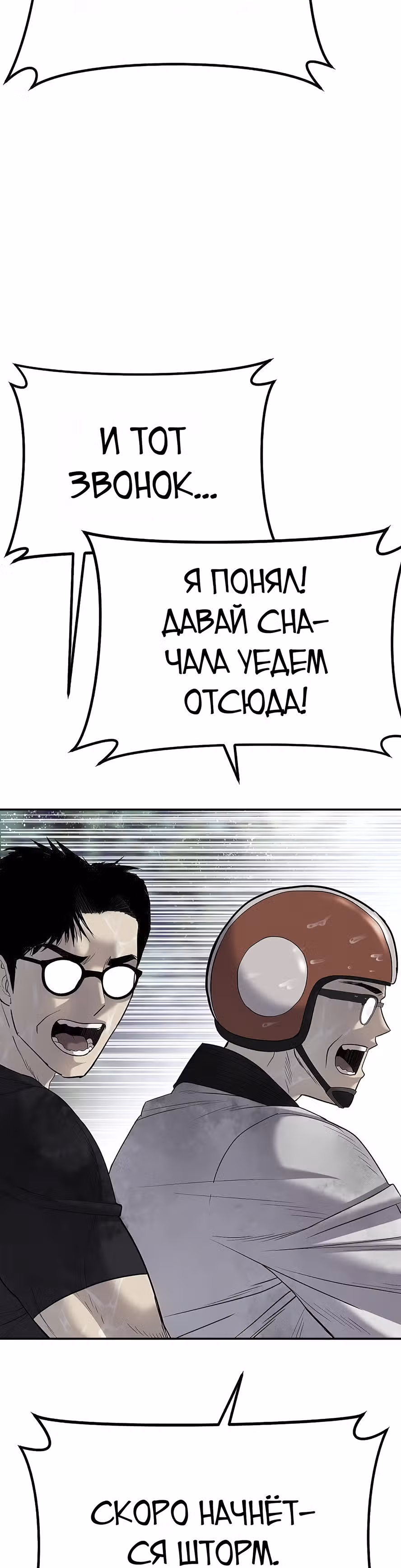 Менеджер Ким — Том 1 · Глава 17, страница 5