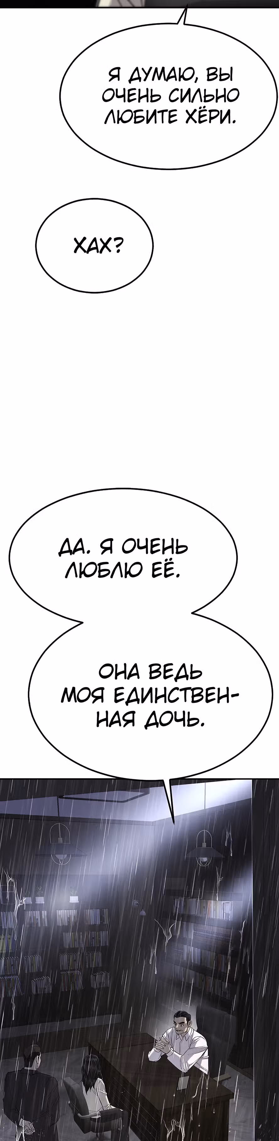 Менеджер Ким — Том 1 · Глава 17, страница 46