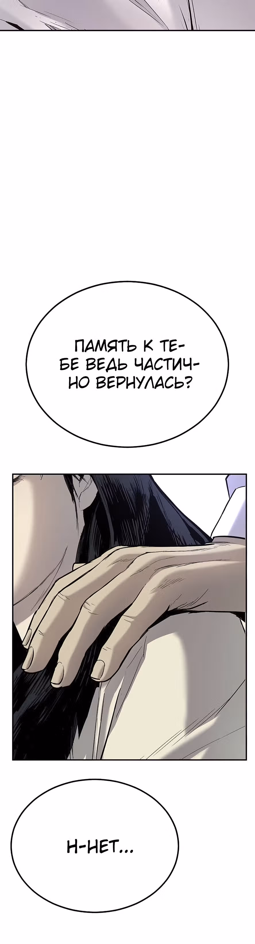 Менеджер Ким — Том 1 · Глава 17, страница 54