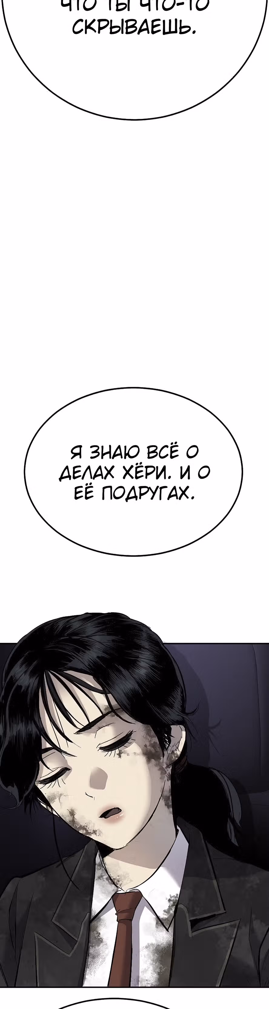 Менеджер Ким — Том 1 · Глава 17, страница 64