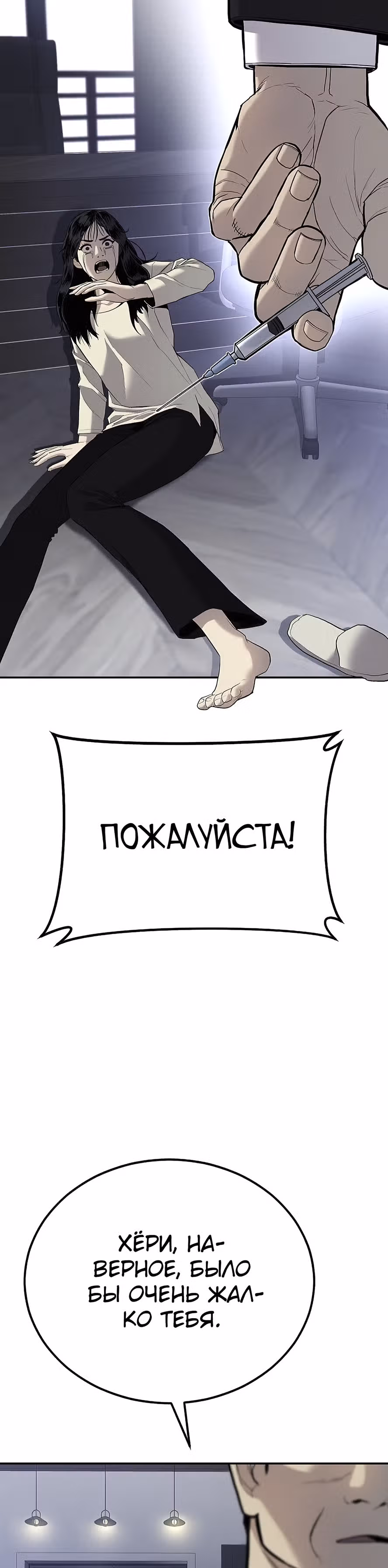 Менеджер Ким — Том 1 · Глава 17, страница 71