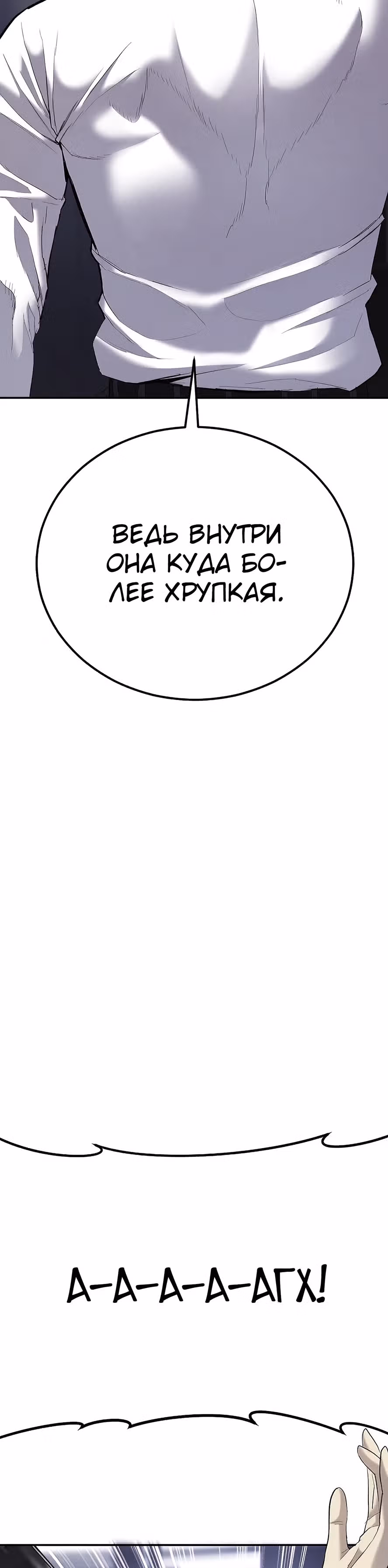 Менеджер Ким — Том 1 · Глава 17, страница 73
