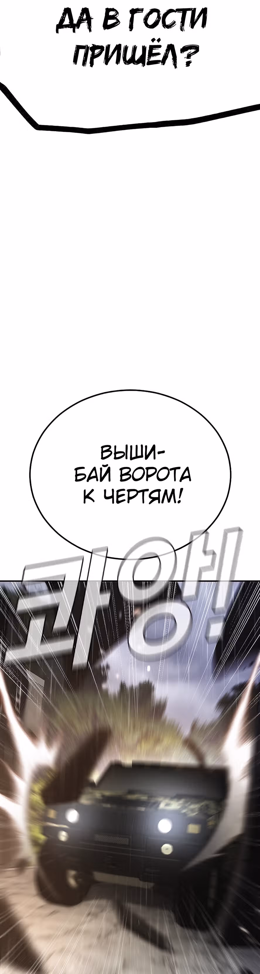 Менеджер Ким — Том 1 · Глава 17, страница 86