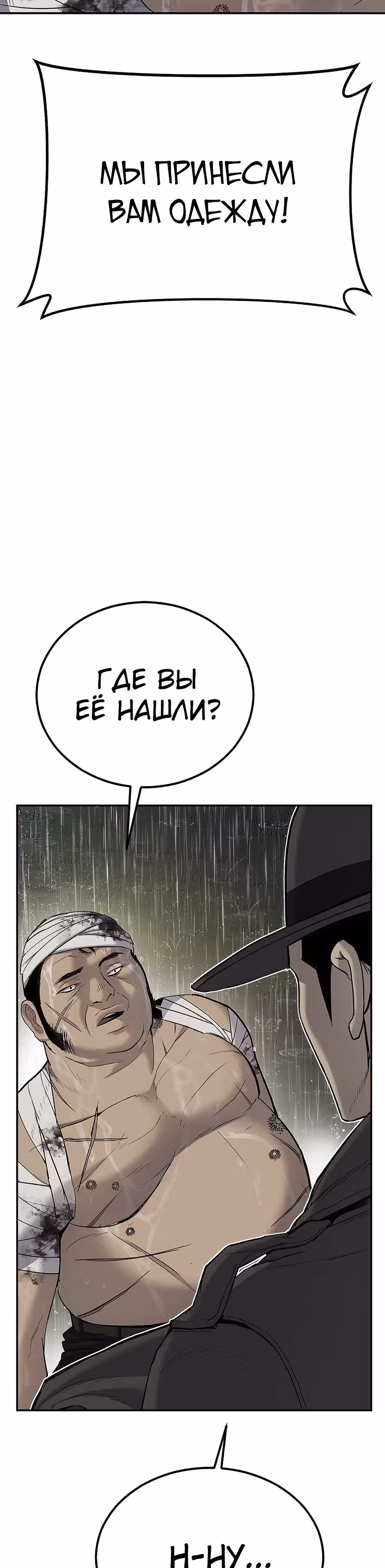 Менеджер Ким — Том 1 · Глава 17, страница 10